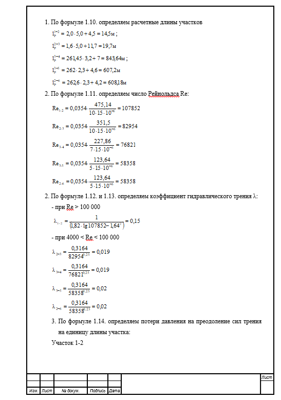 Реконструкция котельной с целью перевода ее на природный газ и повышения надежности работы. Дипломная работа. Образец электронного документа.